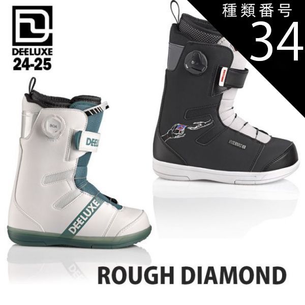 DEELUXE スノーボードブーツ ホワイト 23.0