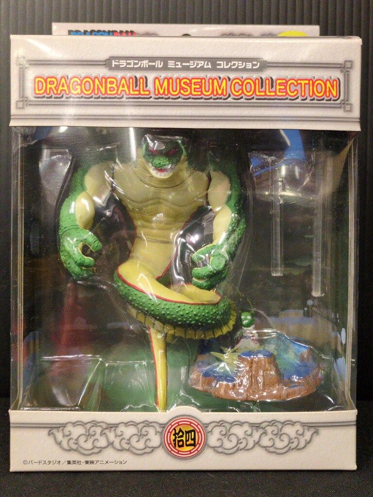 難有 ドラゴンボール ミュージアム コレクション 拾四 14弾 デンデ