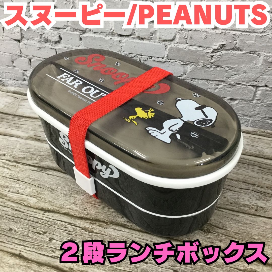 スヌーピー ウッドストック 弁当箱　ランチボックス　未使用品 スヌーピー ウッドストック 弁当箱ランチボックス未使用品