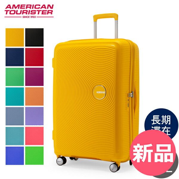 サムソナイト アメリカンツーリスター American Tourister スーツケース サウンドボックス スピナー 77cm 88474 Sound Box ATR-95
