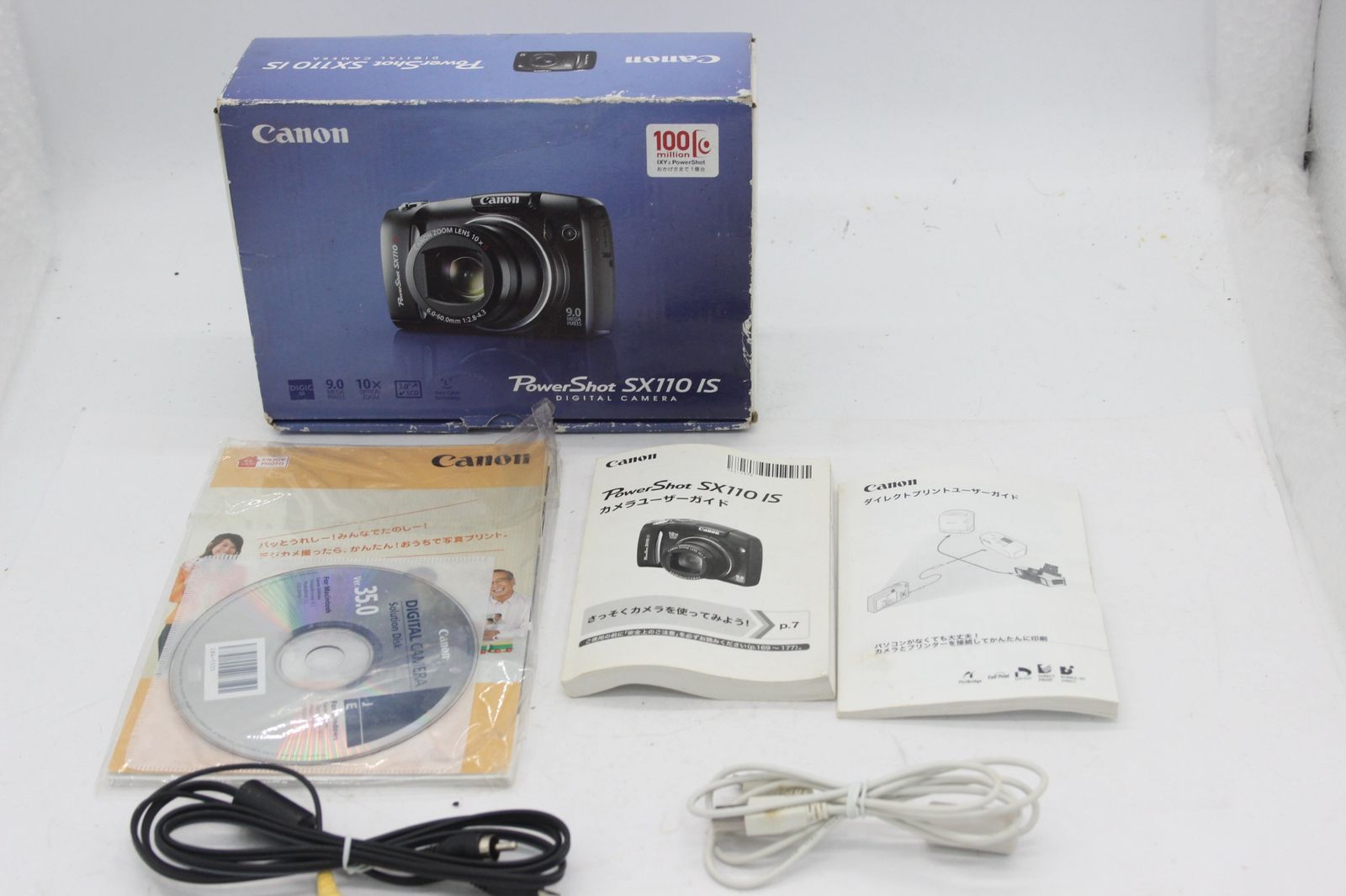 【返品保証】 【便利な単三電池で使用可】キャノン Canon PowerShot SX110 IS 10x 元箱付き コンパクトデジタルカメラ  s7565