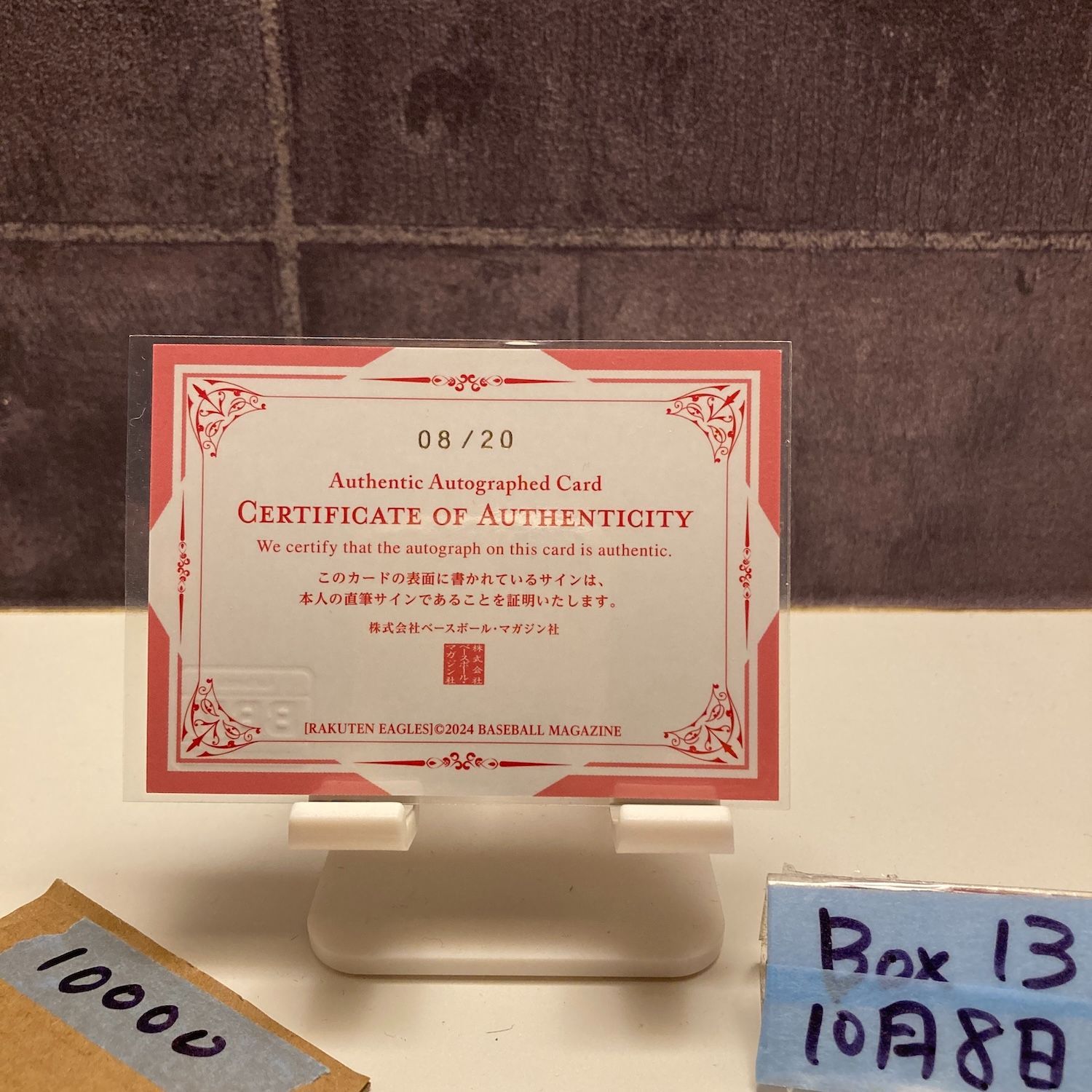 2025 BBM 鈴木大地 08 20 直筆サインカード 東北楽天ゴールデンイーグルス 20th Anniversary カード
