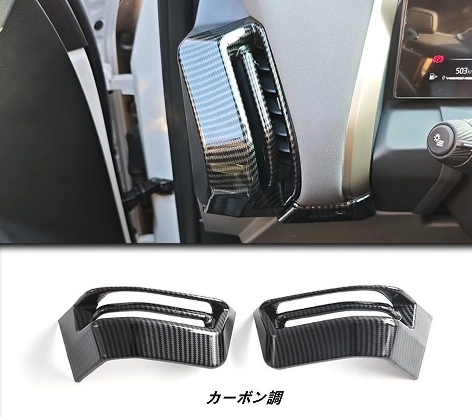BMW X3 G45用 センターコンソール 両側 エアコン吹き出し口カバーガーニッシュ 2個