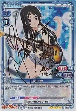 プレシャスメモリーズ 秋山澪 サイン プレシャスメモリーズ】秋山澪 サイン入りカード SP 秋山 澪