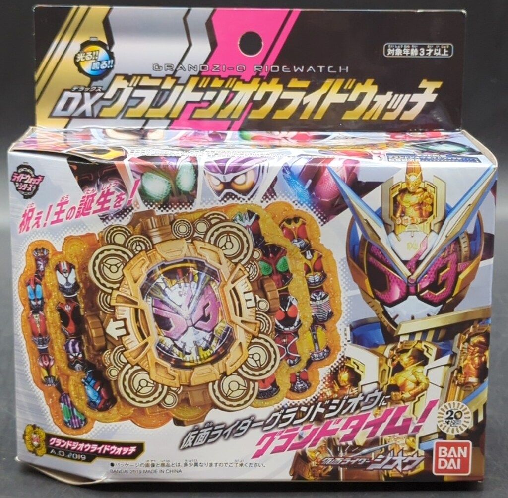BANDAI - (送料無料)グランドジオウライドウォッチ 6/8(土)発売「DXグランドジオウライドウォッチ」CMが公開中