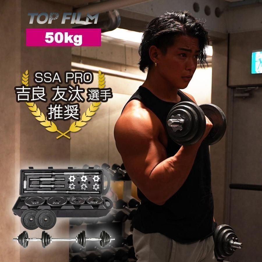 アジャスタブルダンベル 50kg バーベルセット 延長用シャフト 鉄アレイ 