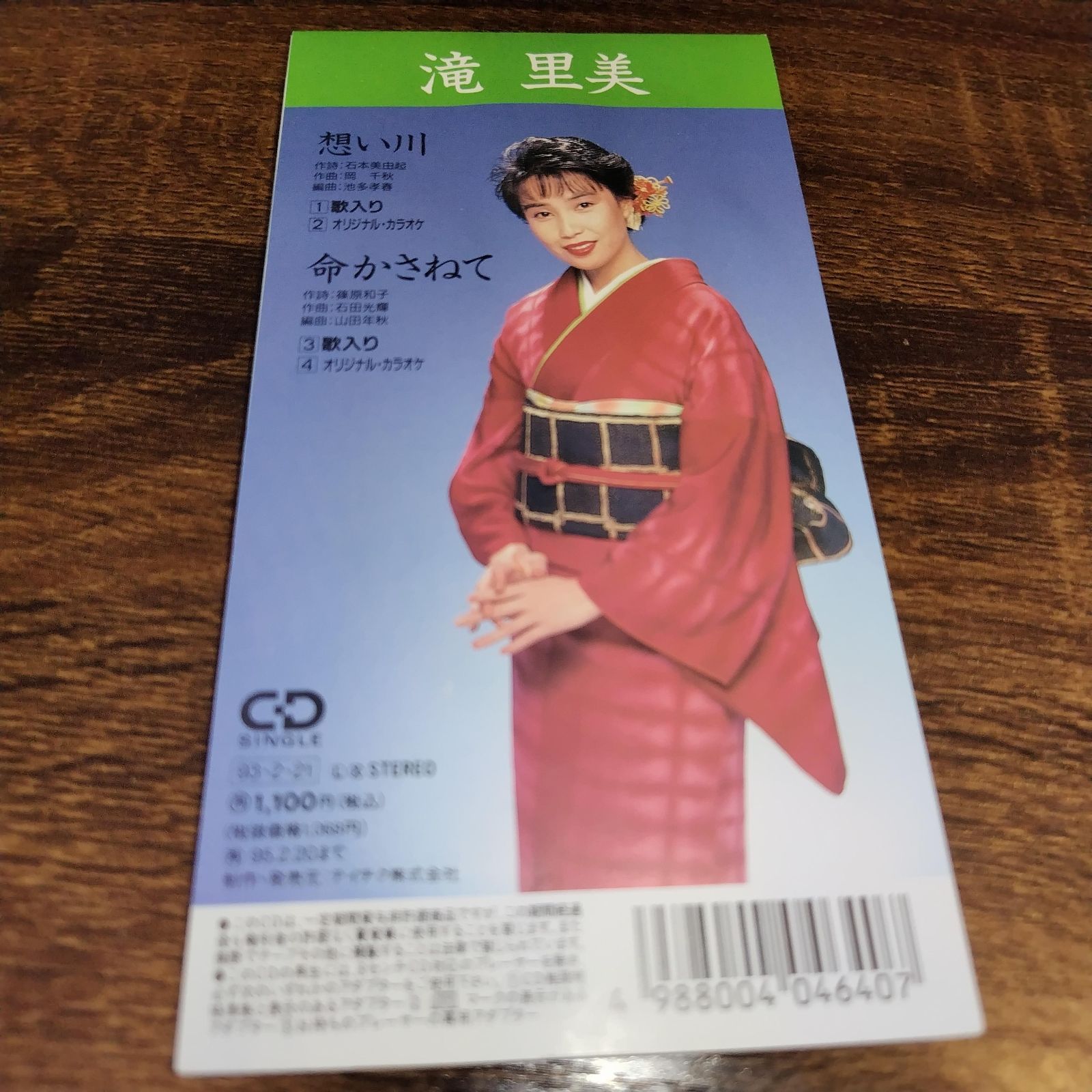 中条きよし　歌謡曲　8センチ 8cmシングル　神戸・横浜　CD 中条きよし ベスト・コレクション／中条きよし｜音楽