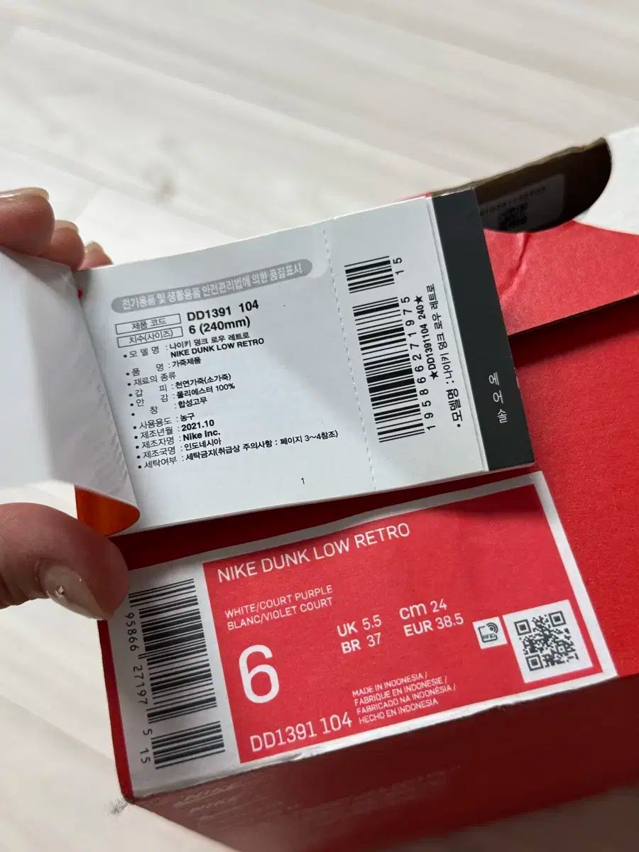 NIKE ナイキ ダンク ロー レト チャンピオンシップ コートパープル 240 ナコタグあり