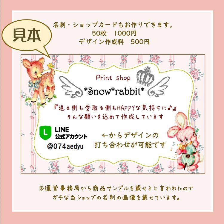 発送用シールオーダー受付ページ 【公式通販】 発送用シールオーダー受付ページ 【公式通販】