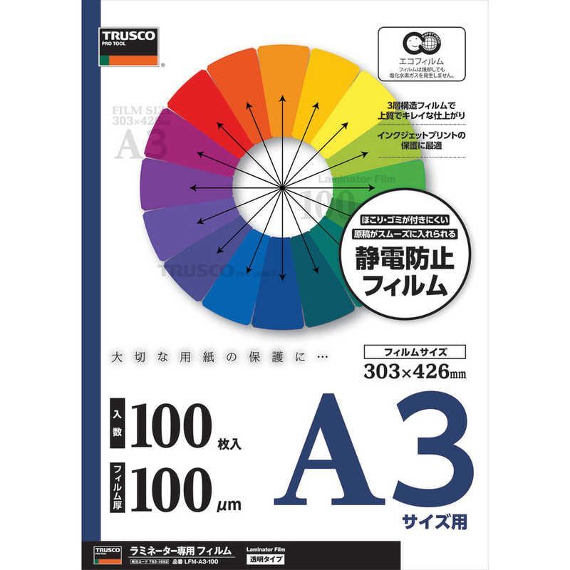 【 新品 未開封 】 トラスコ中山 ＴＲＵＳＣＯ ラミネートフィルム Ａ３ １００枚入 １００μ LFM-A3-100 未使用 送料無料