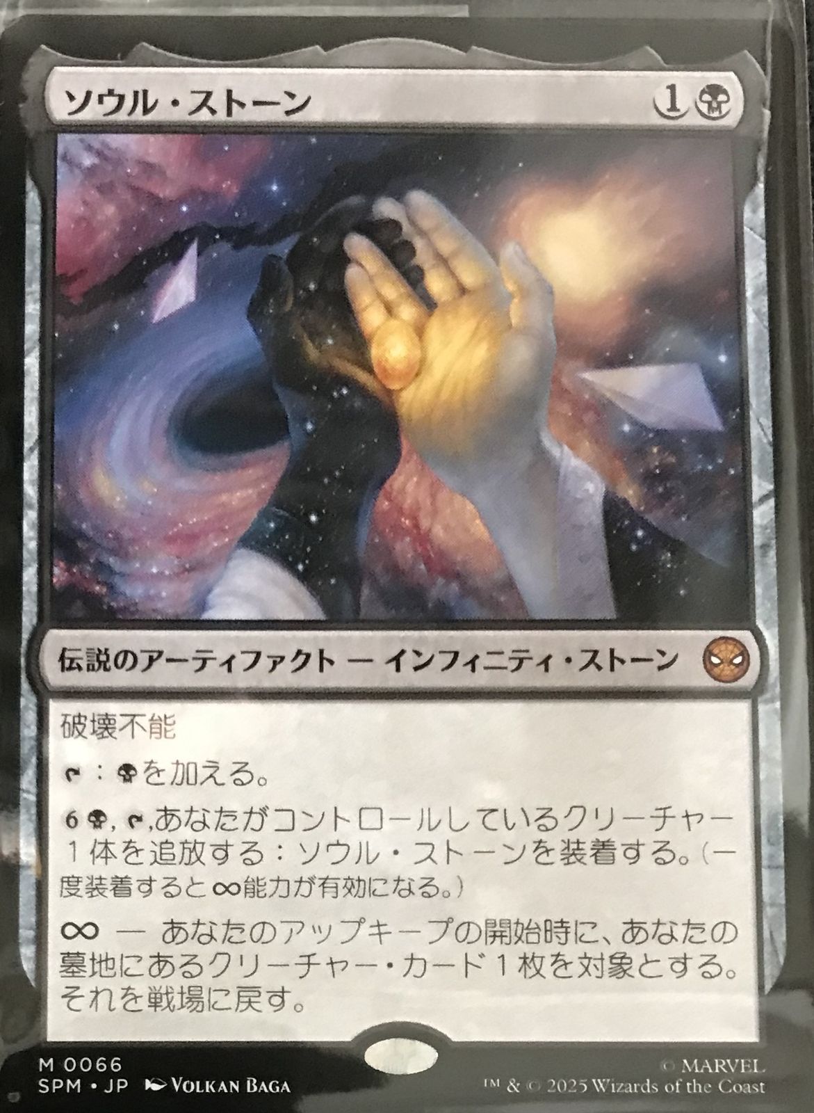 mtg ソウルストーン 2枚 日本語 MTG スパイダーマン ソウルストーン