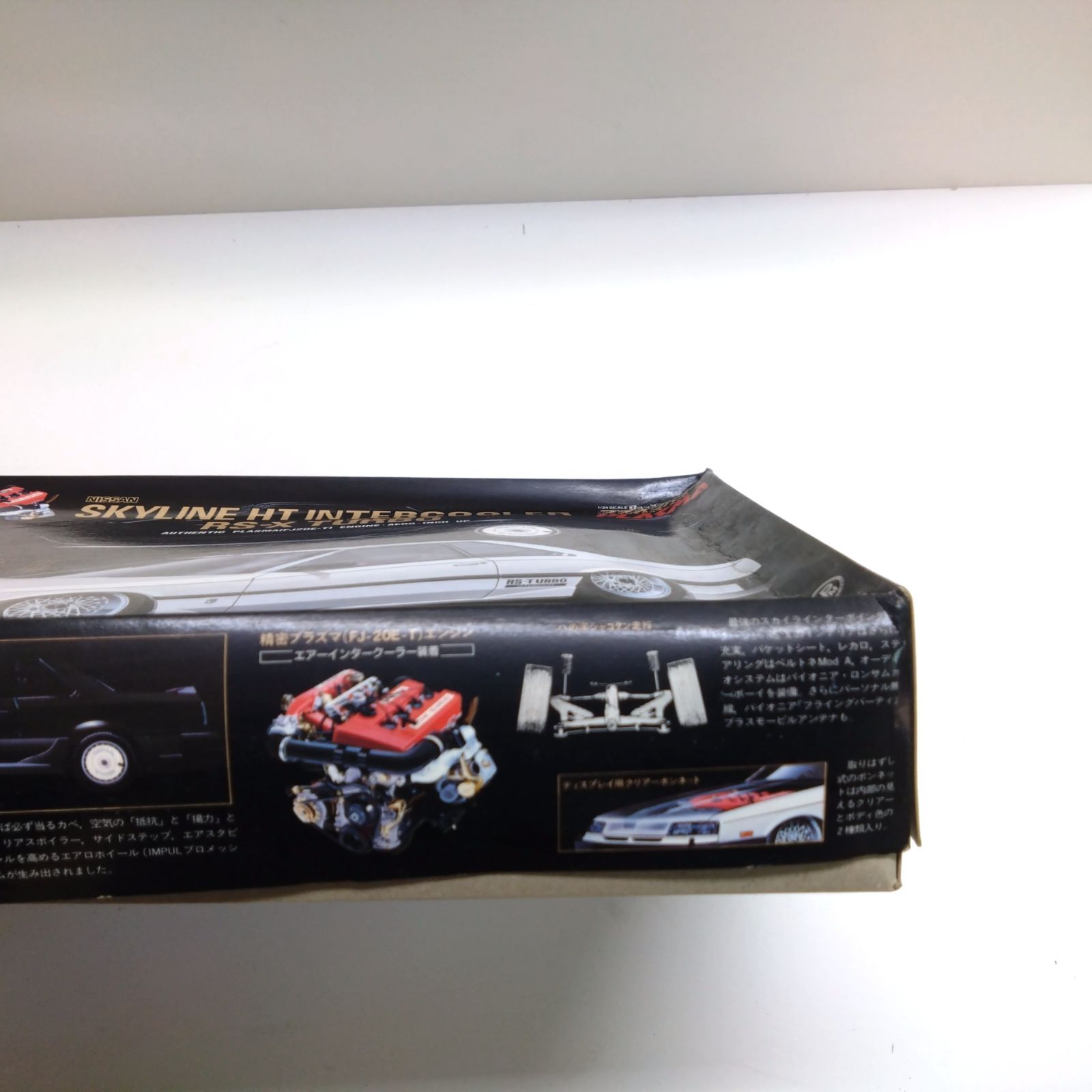アオシマ 1/24 スカイライン H.T. インタークーラー RS-X ターボ