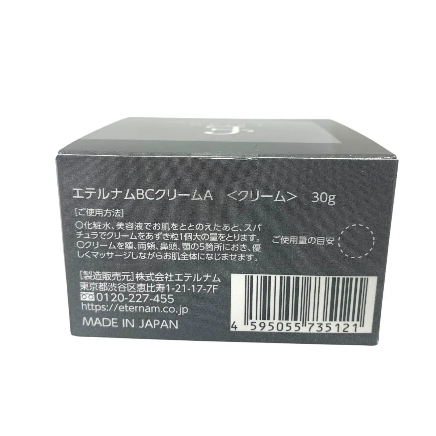 トクキレ】エテルナム BCクリームA 30g ＆ BCセラムA 30ml