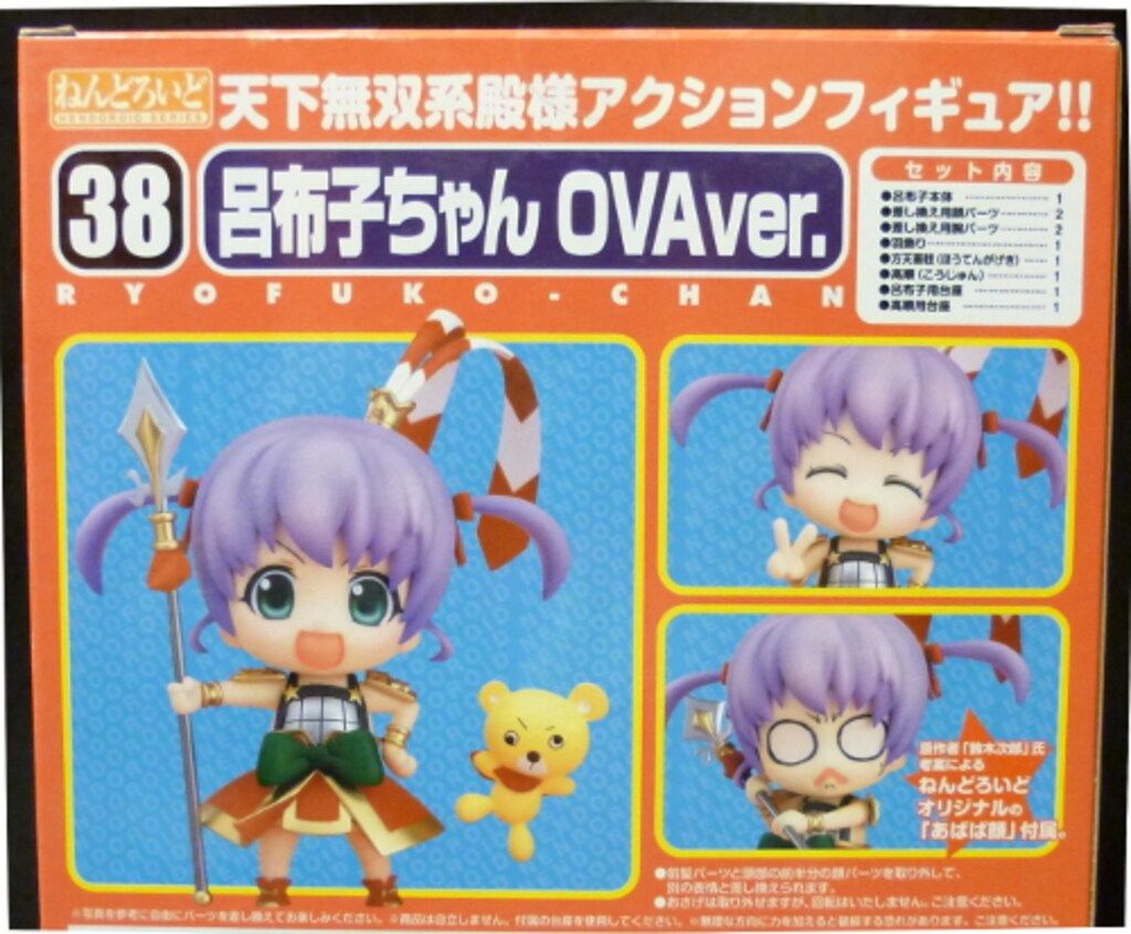 グッドスマイルカンパニー ねんどろいど 呂布子ちゃん OVAver 38