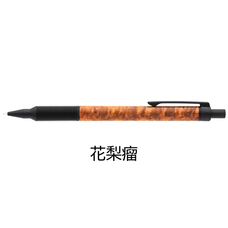 大人気商品！】ラダイト 銘木モデル シャープペン エバードロー M