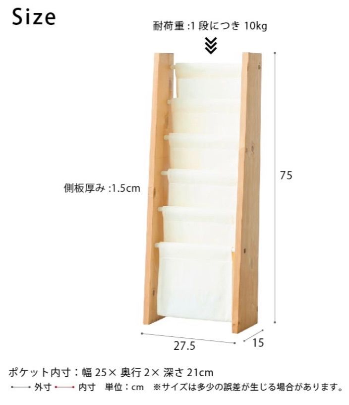 マガジンラックS スリム 5段 本棚 絵本 木製 モダン 布 北欧風