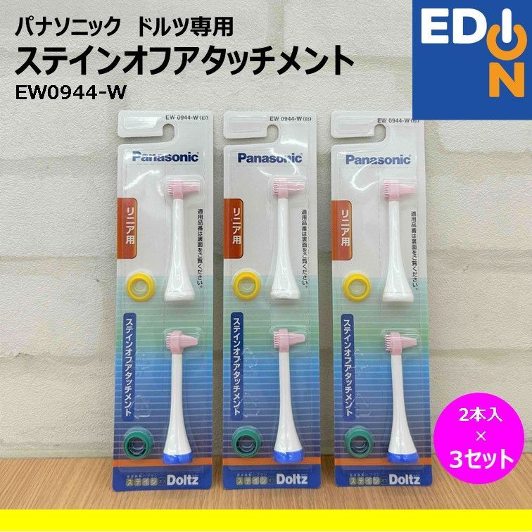 新品・未使用】パナソニック ドルツ EW-CDP53-A 青かっ