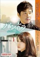 中古】 パンドラ 小さな神の子供たち（13巻セット）第1話～第25