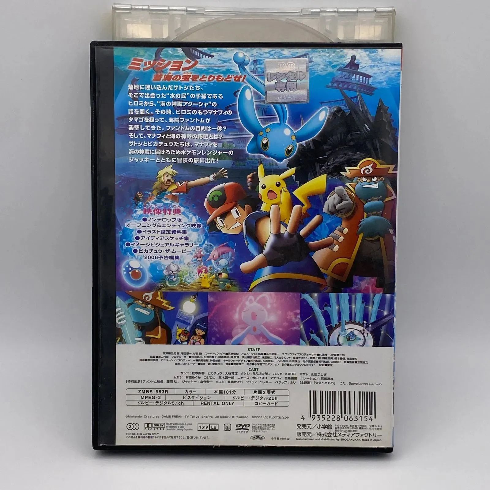 ポケットモンスター アドバンスジェネレーション2004、9