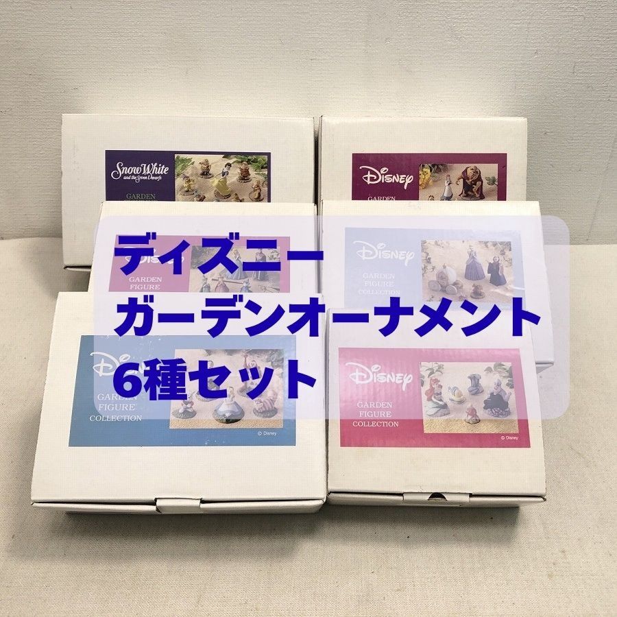 加藤工芸 KATO KOGEI ディズニー ガーデンオーナメント 6種セット 箱庭