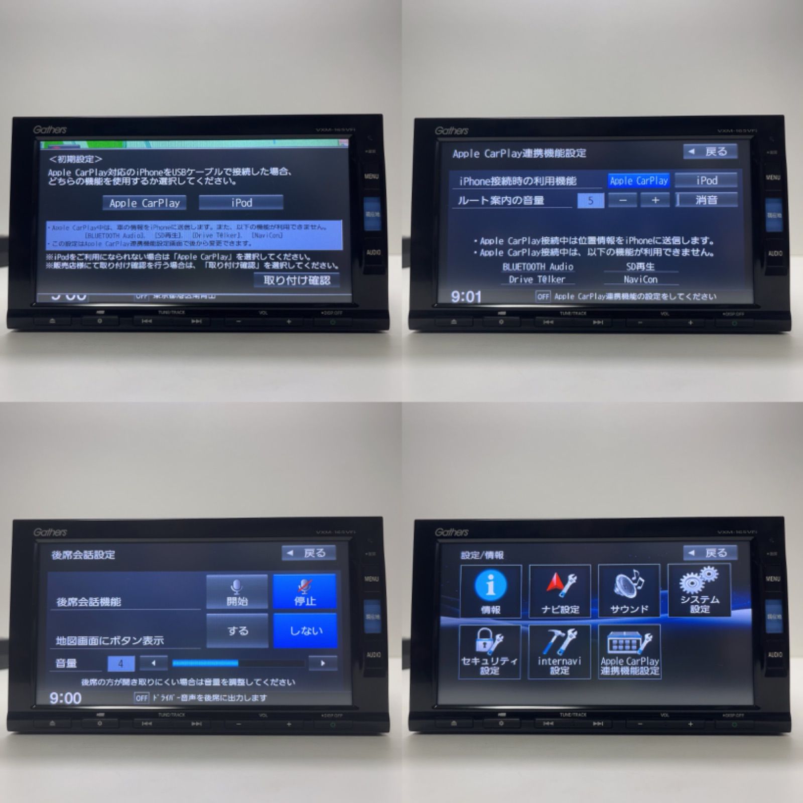 HONDA VXM-165VFiタッチパネル正常Gathers ギャザーズ ホンダ純正 ナビフルゼグTV/CD/DVD/SD/USB/CarPlay/iPod/Bluetooth/FM/AM 最新地図