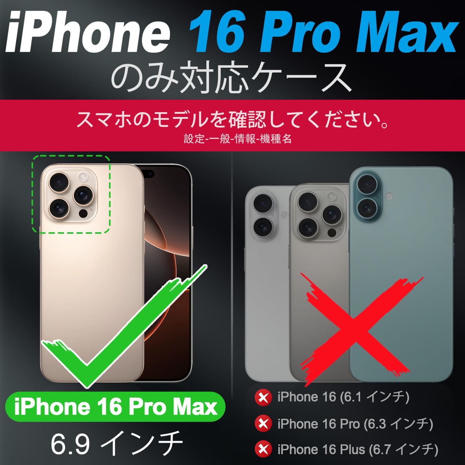 SHIELDON iPhone16