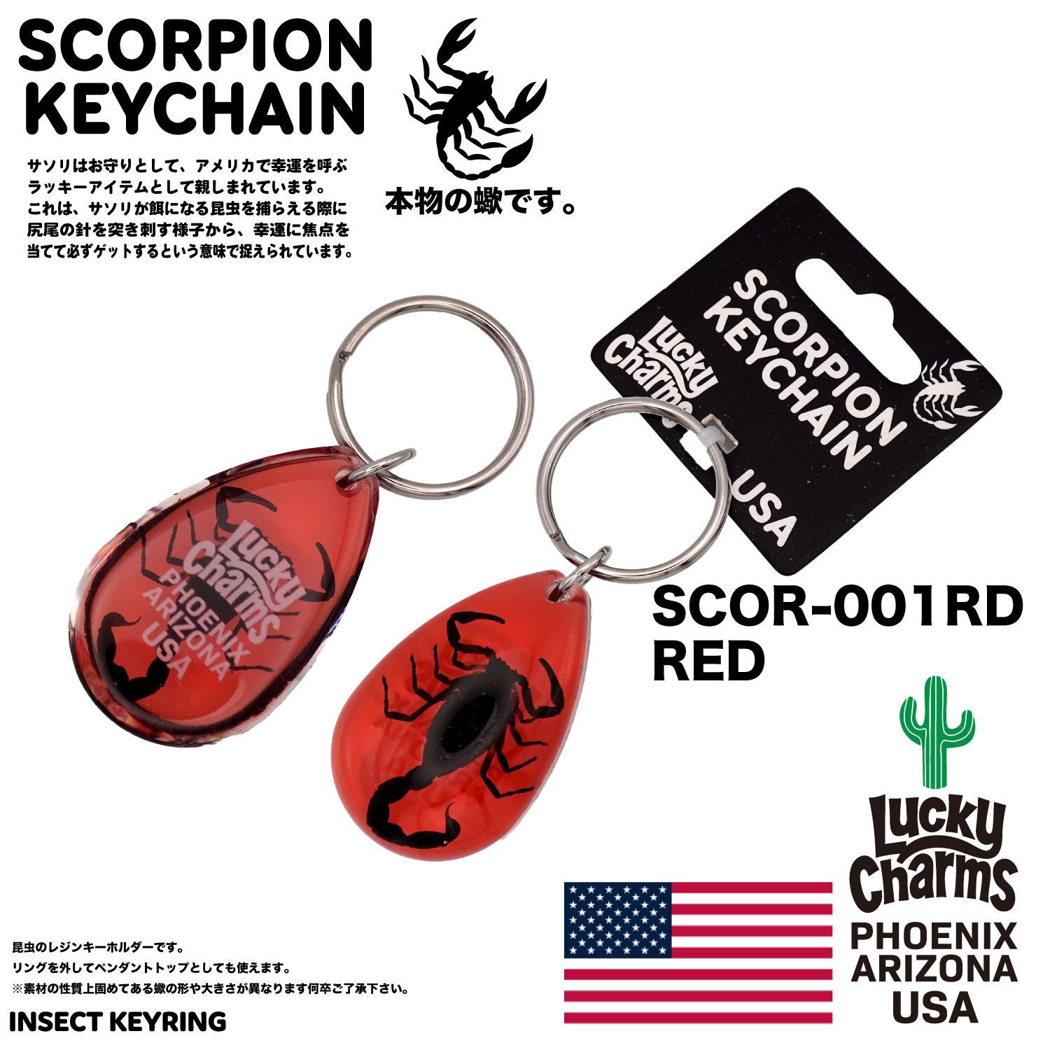 Independent サソリ キーホルダー スケート レア 一点物 Independent サソリ キーホルダー スケート レア 一点物