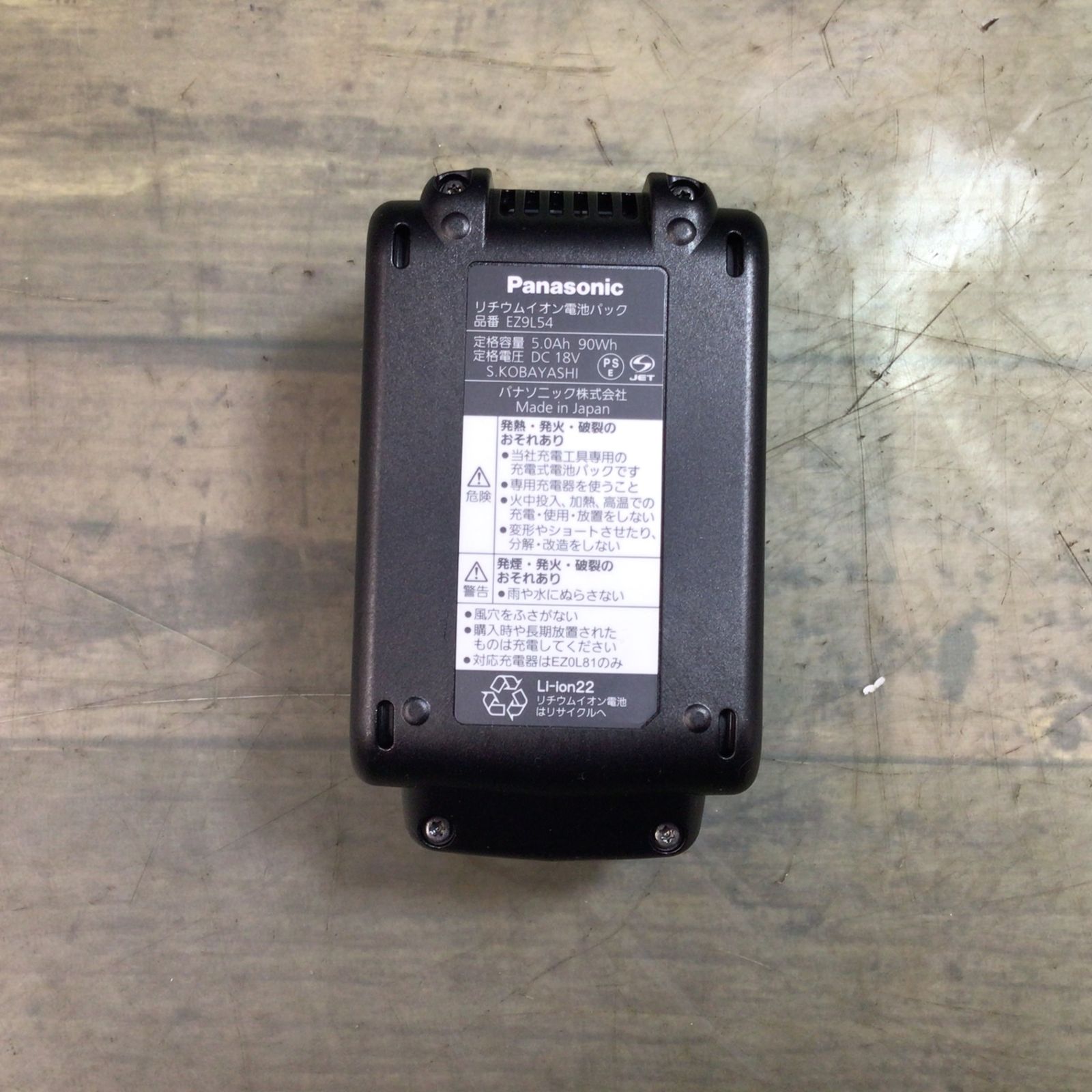 18V|5.0Ah EZ9L54