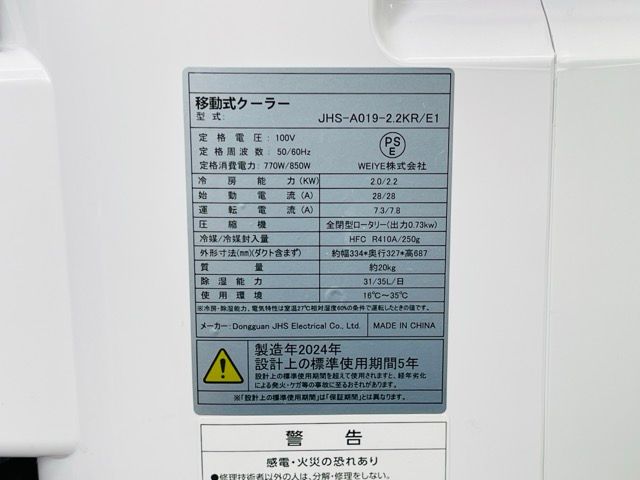 夏物