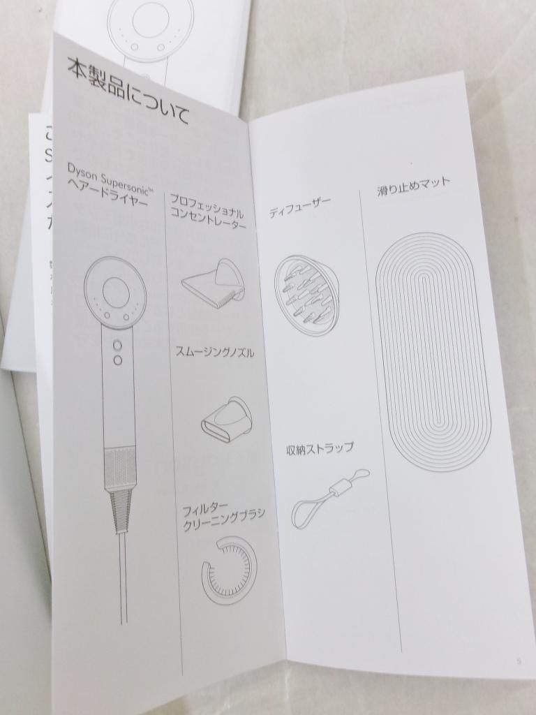 Dyson ダイソン