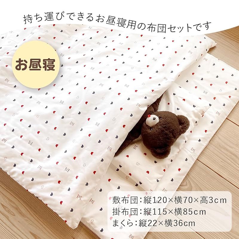 赤ちゃんの城 お昼寝セット ぞうさん（洗える敷布団） 日本製 : 赤ちゃんの城 お昼寝布団セット ぞうさん 洗える 敷布団