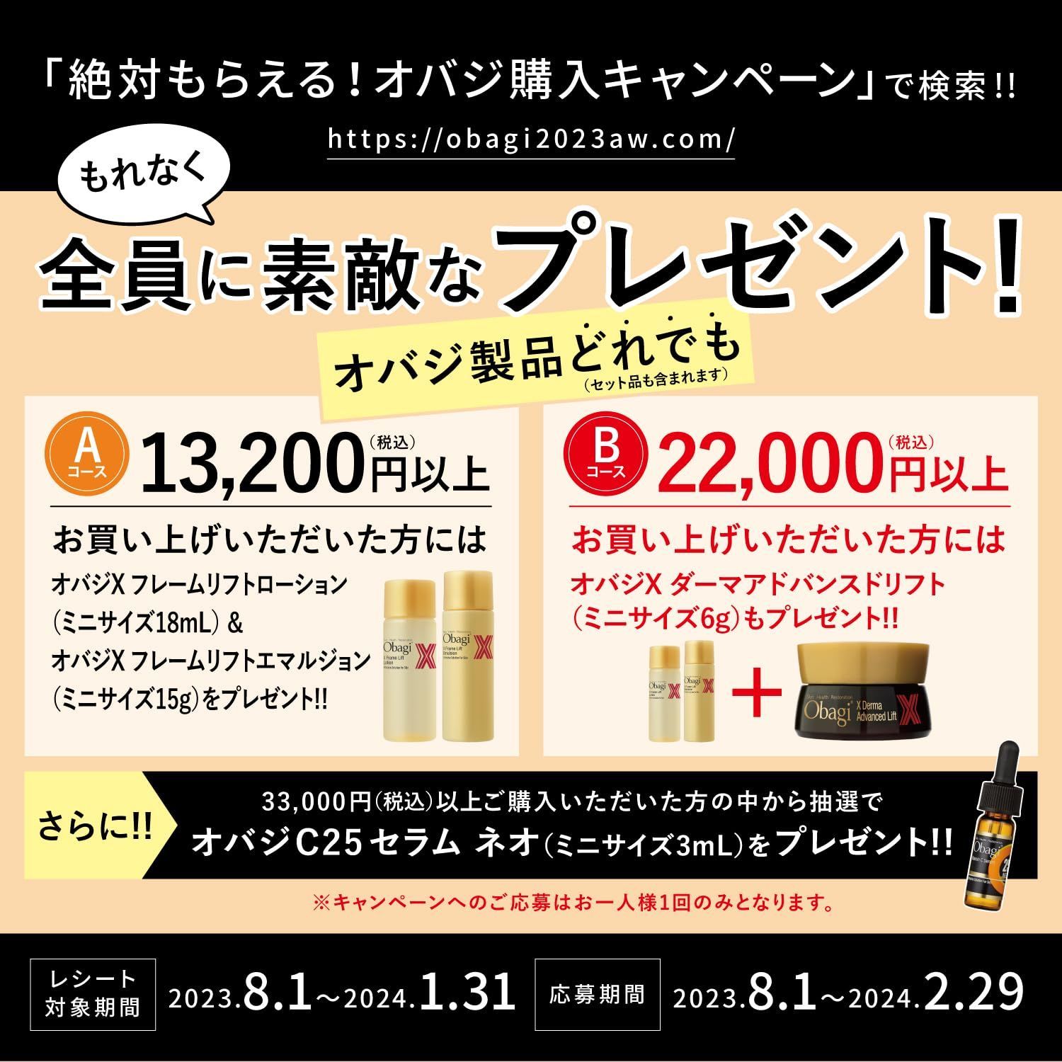 アスコルビン酸2オバジ C10 セラム ラージサイズ Obagi ラージ 26ml