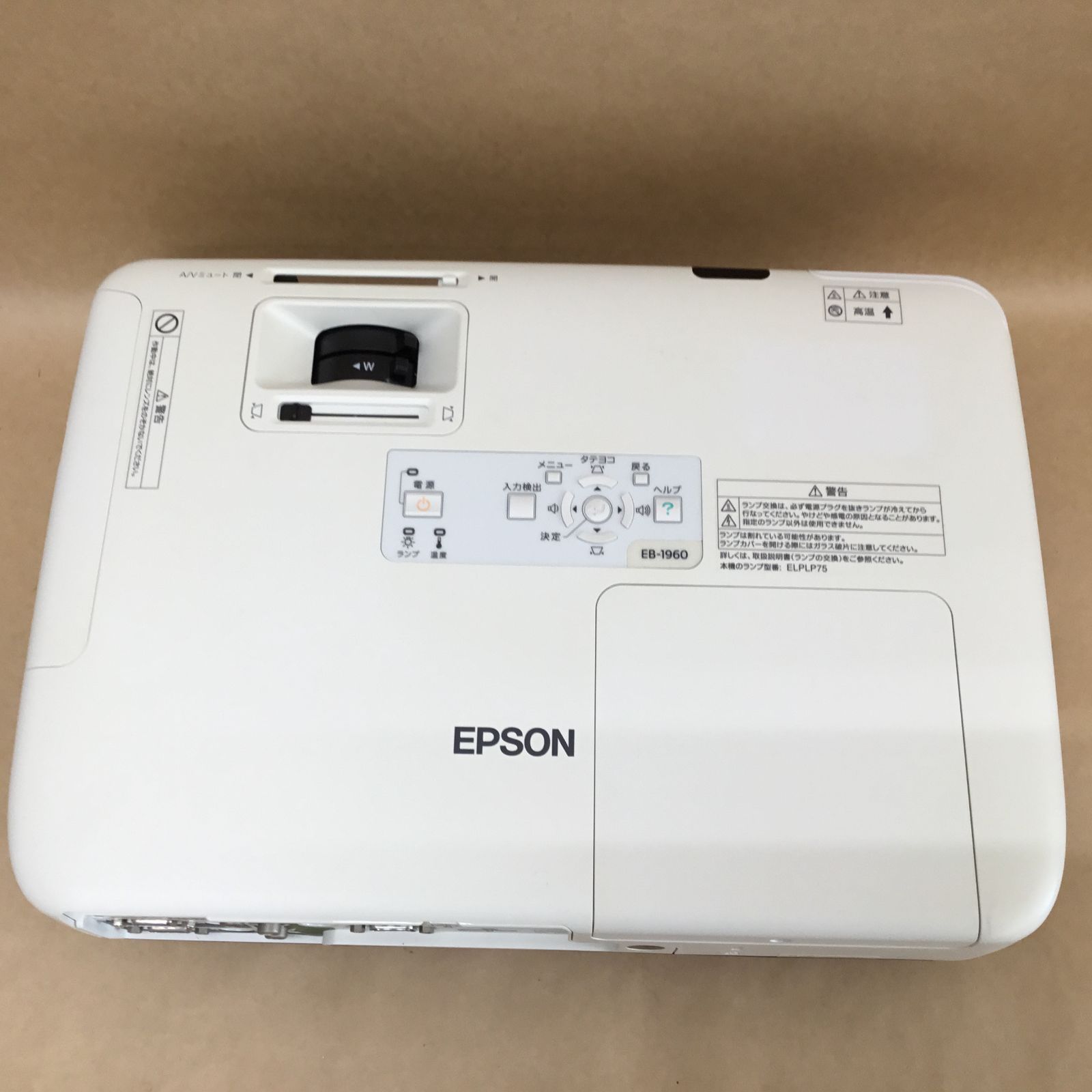 EPSON プロジェクター EB-1960 リモコン付き 公式通販 EPSON