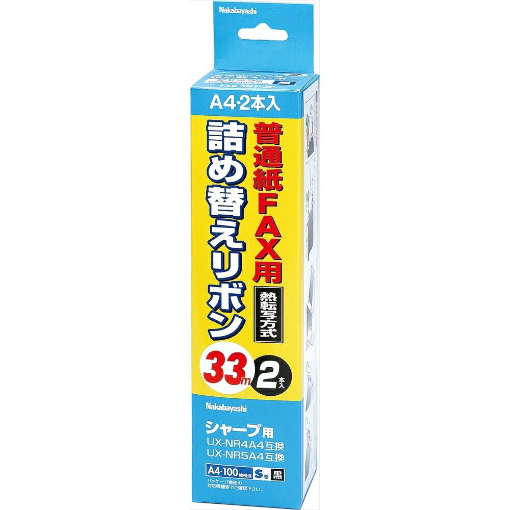 まとめ買い ナカバヤシ FAX詰め替えリボン シャープ用 A4 2本入 FXR-SH1-2P ×3セット