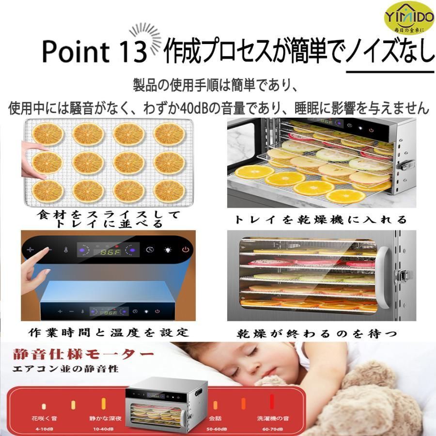 6|18層 フードドライヤー