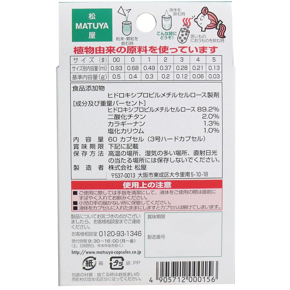 セルロース