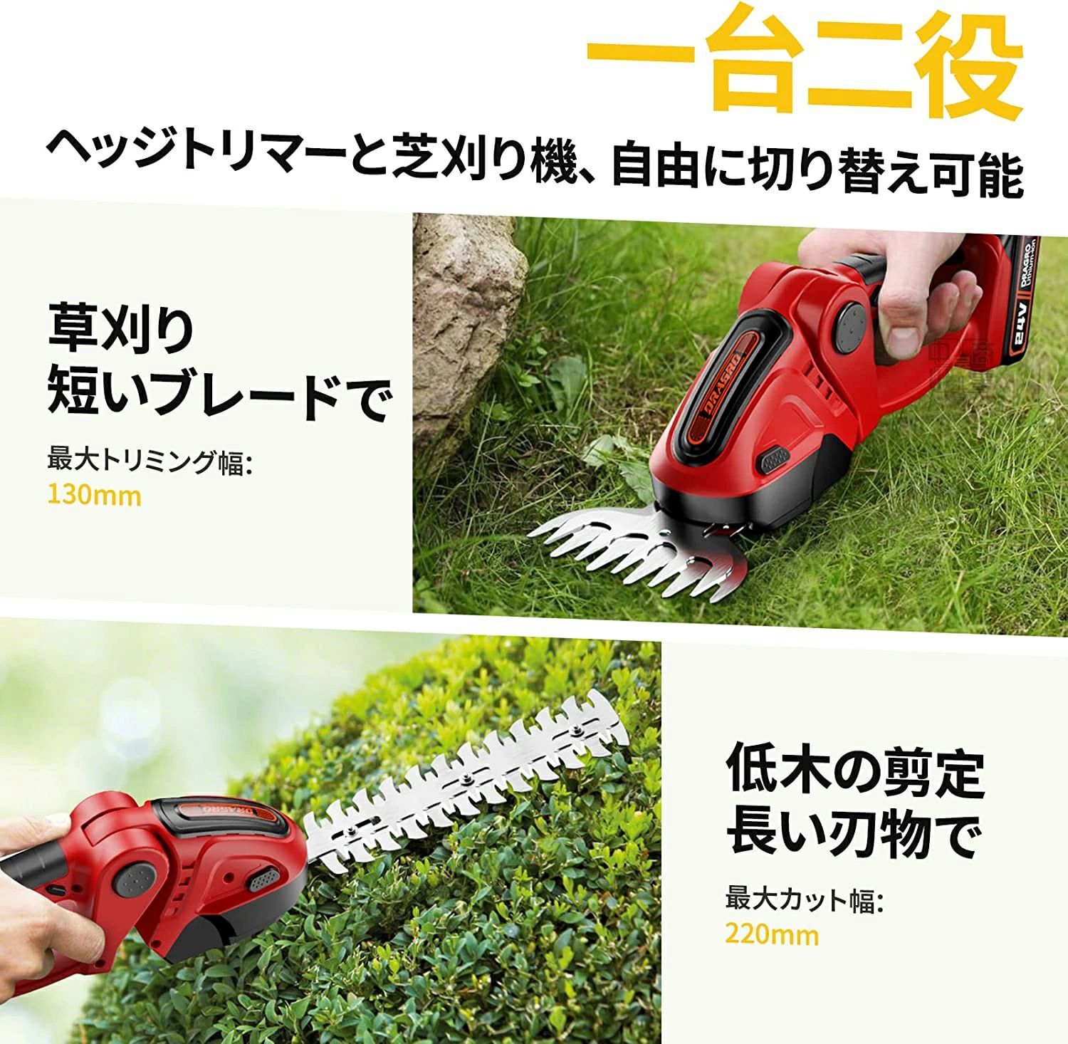 電動芝生バリカン 芝刈り機