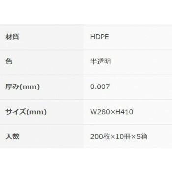 半透明200P×50冊 10537302