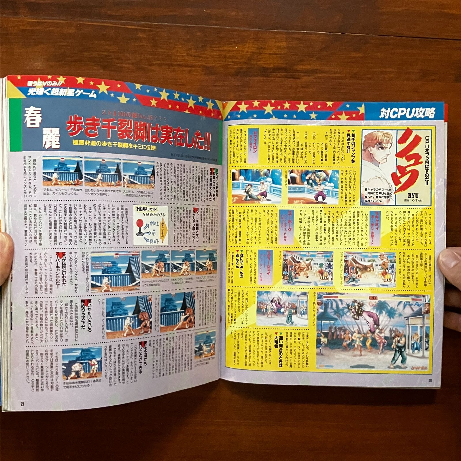 Amazon.co.jp: ゲーメスト 1994年 19冊 当時品 アーケードゲーム