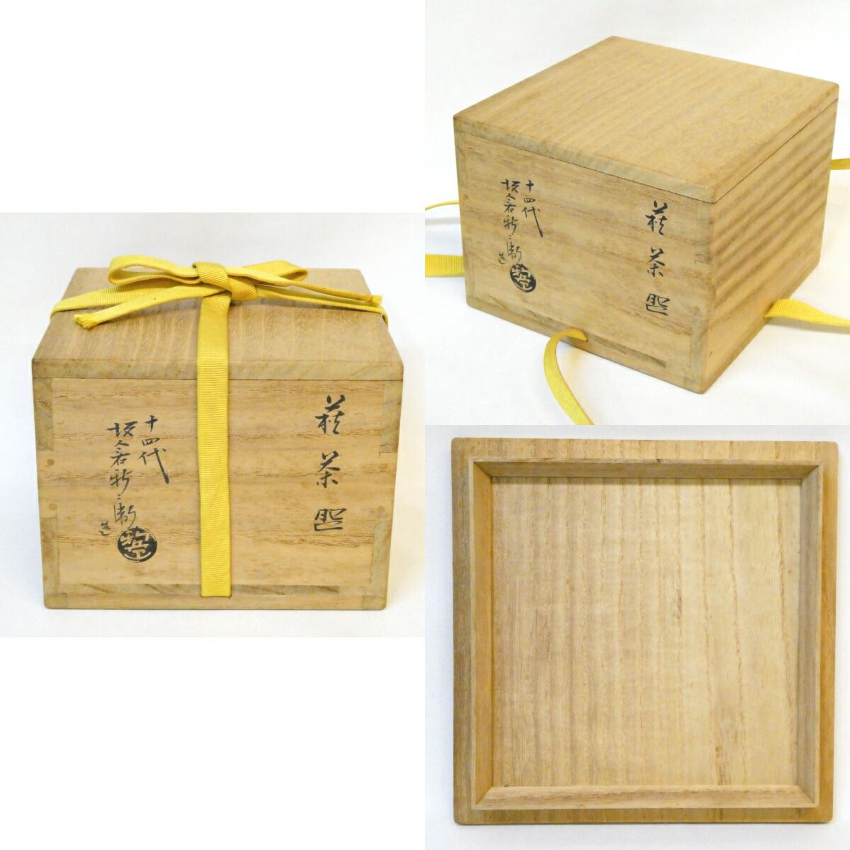 茶道具 萩 茶碗 鵬雲斎顔あり 十四代坂倉新兵衛造 十四代坂倉新兵衛