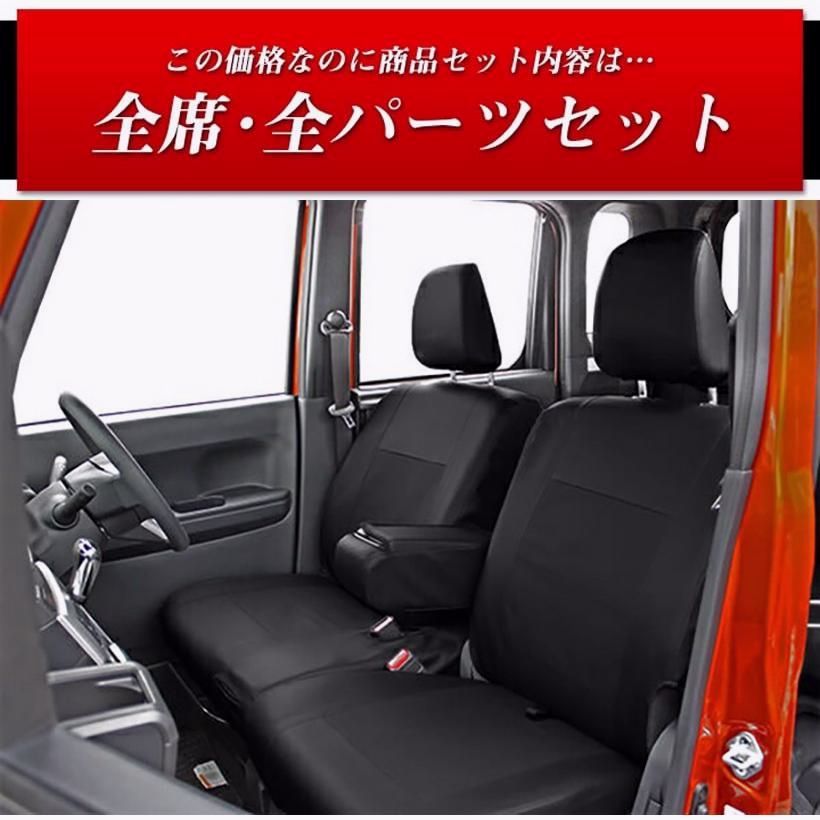 ウェイク シートカバー レザー&パンチング 全席分