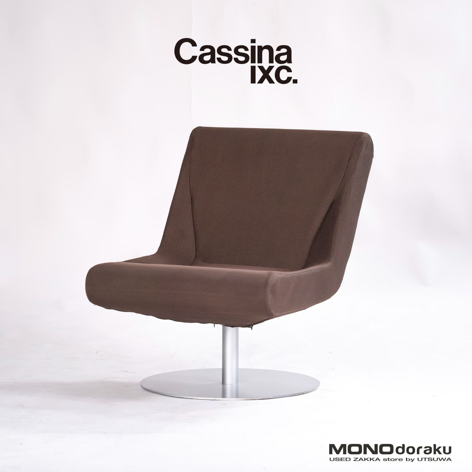 専用品】ラウンジチェア カッシーナ Cassina ixc. ブーメランプリュス