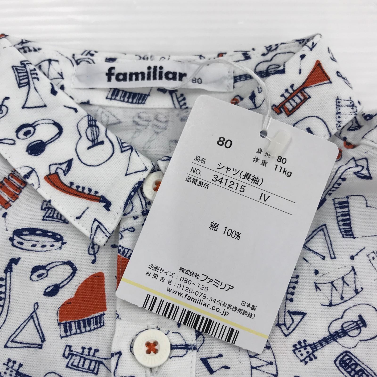 familiar ファミリア タグ付き総柄長袖シャツ size80/ホワイト