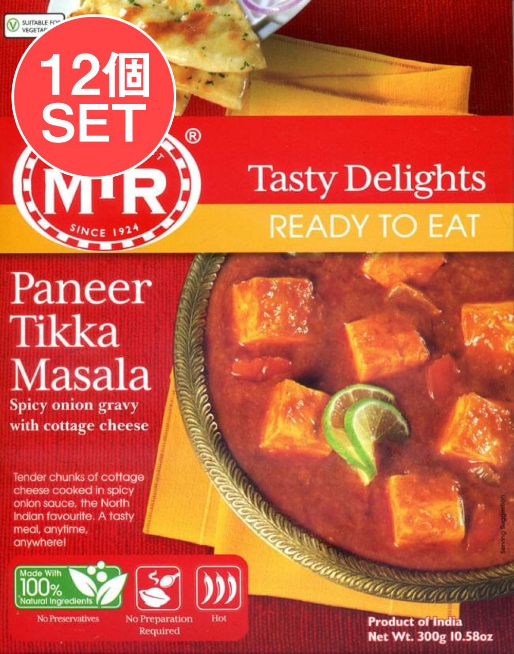 【送料無料・12個セット】Paneer Tikka Masala - オニオンベースのグリルチーズカレー[MTRカレー]