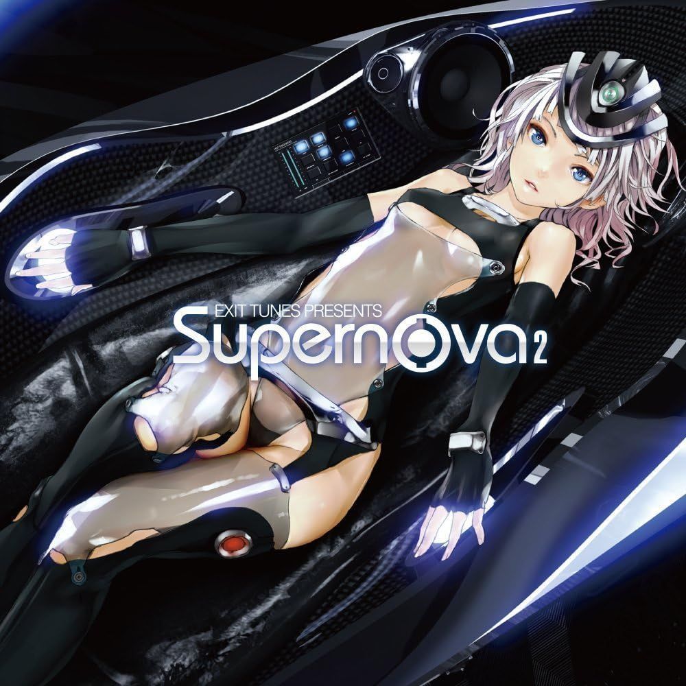 中古】EXIT TUNES PRESENTS Supernova 2 / オムニバス（帯無し