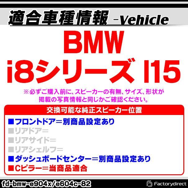 カースピーカー