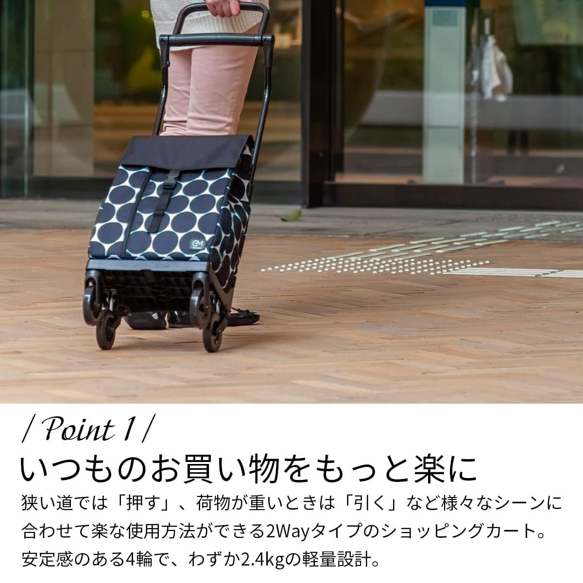 GRANMARIE グランマリー ショッピングカート 4輪 横押し 後ろ引き 2way 保冷 保温 買い物 保冷バッグ 保冷GM-124 ドットブラック