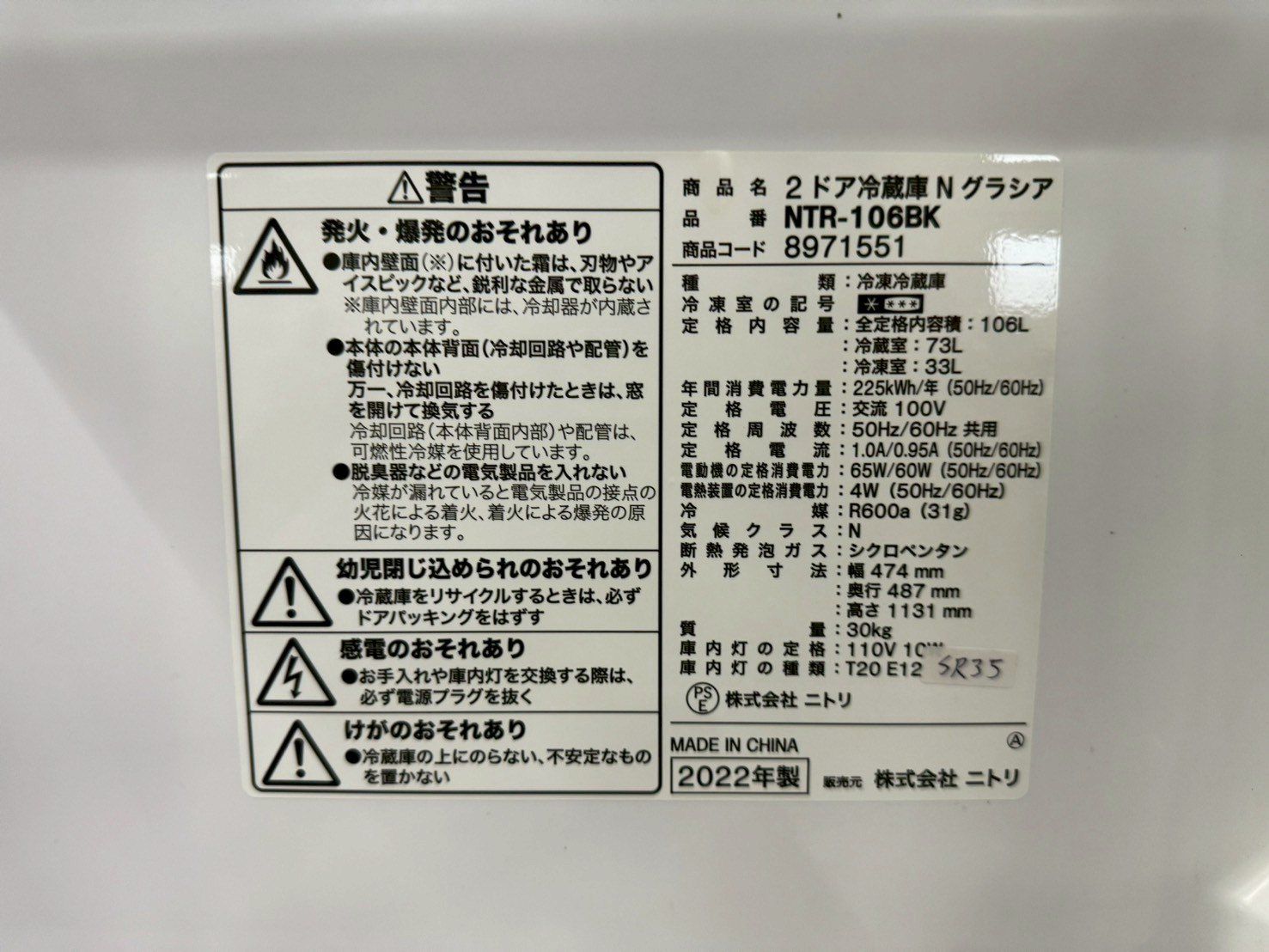 ニトリ 2ドア