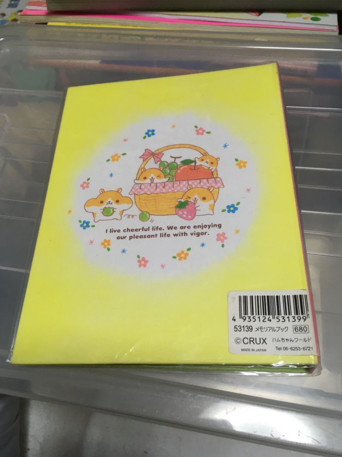 ハムちゃんずワールド プロフィール帳 森のくだもの屋さん キュート柄