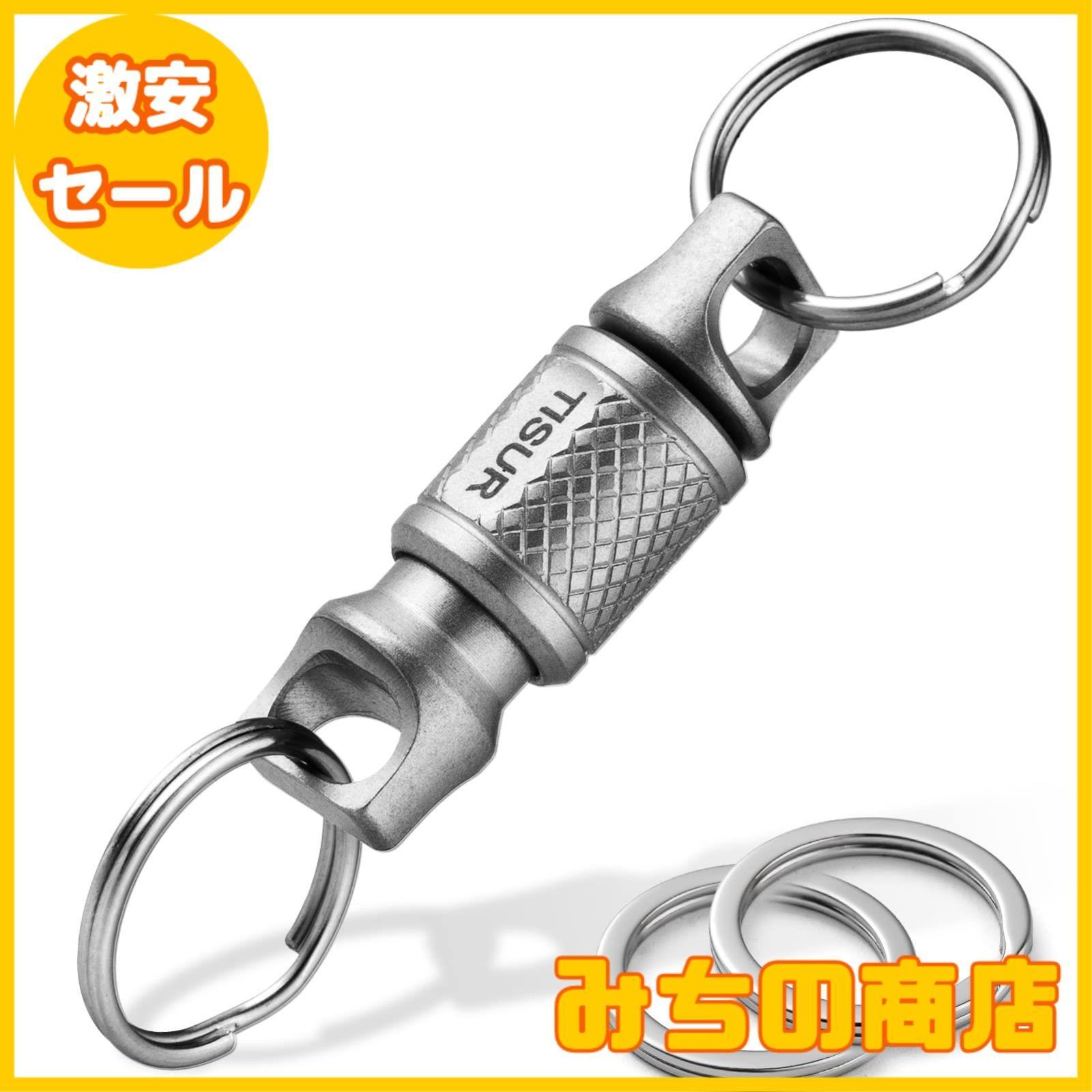 取り外し可能なキーホルダー、磁気取り外し可能なキーホルダー